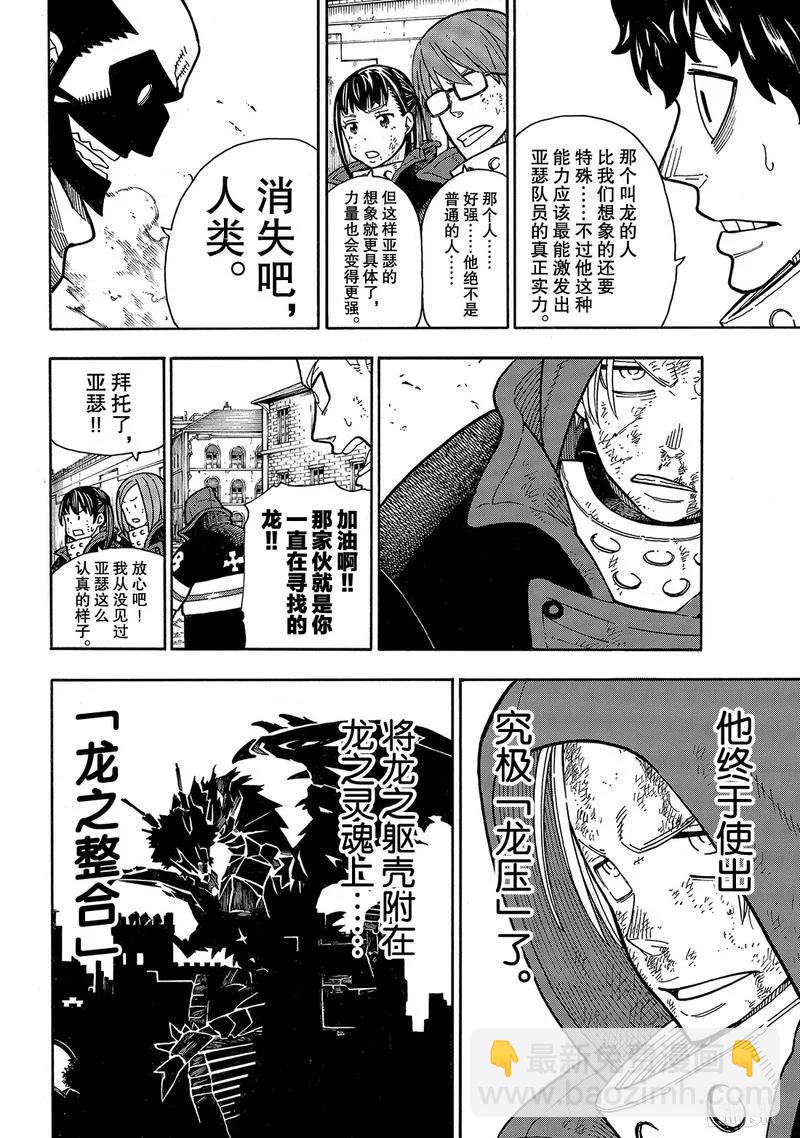 190 强者13