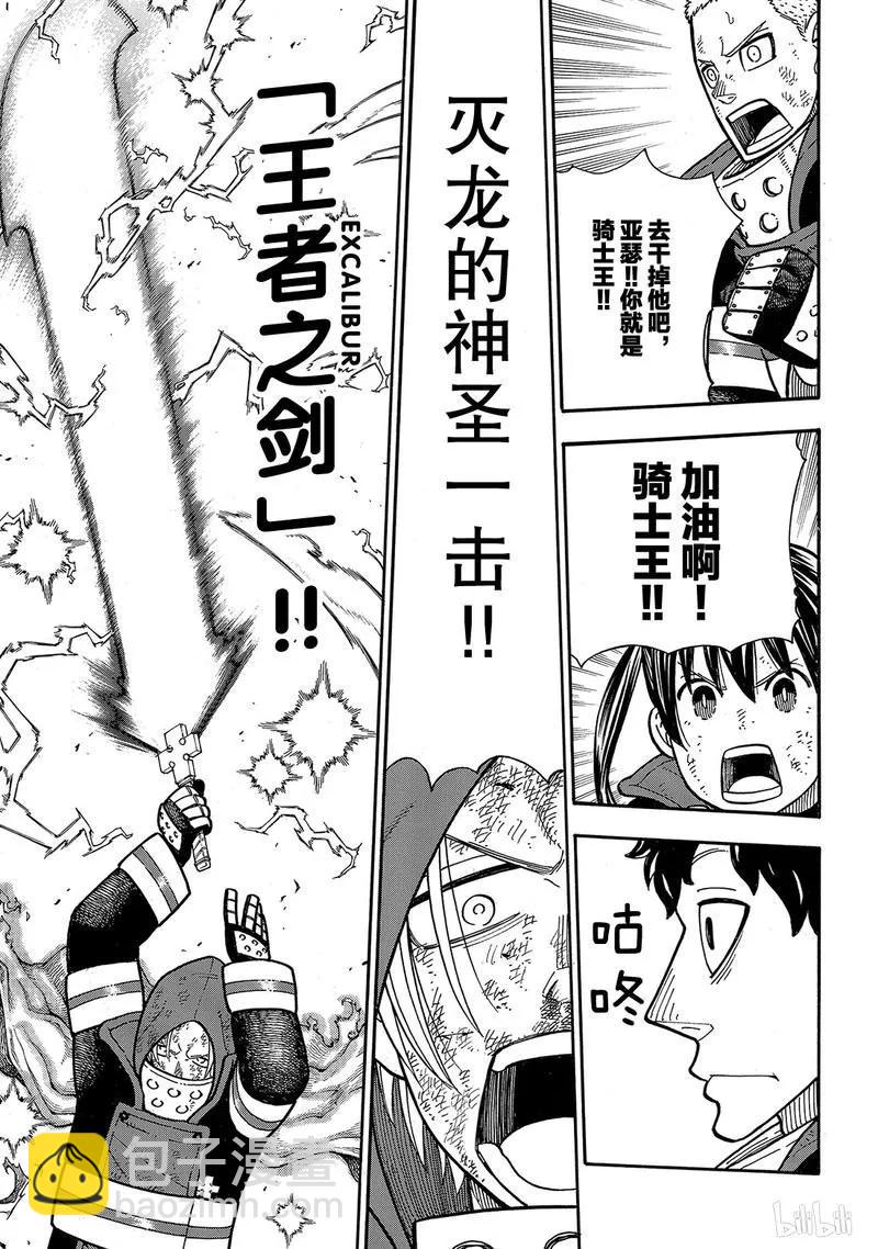 190 强者16