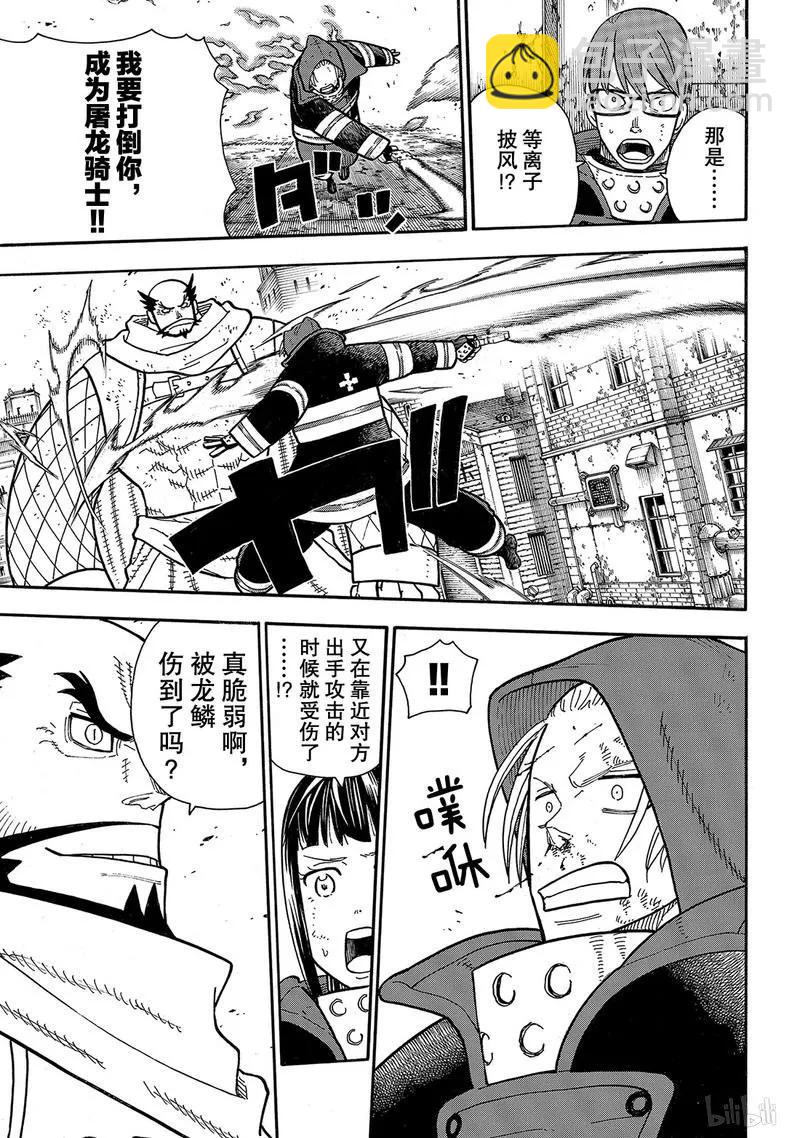 190 强者2
