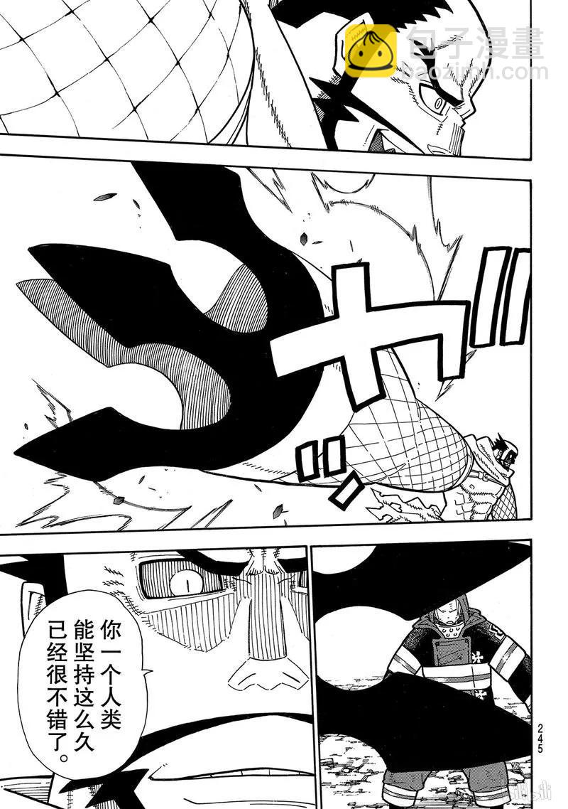 190 强者4