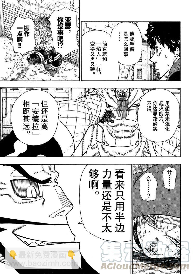190 强者6