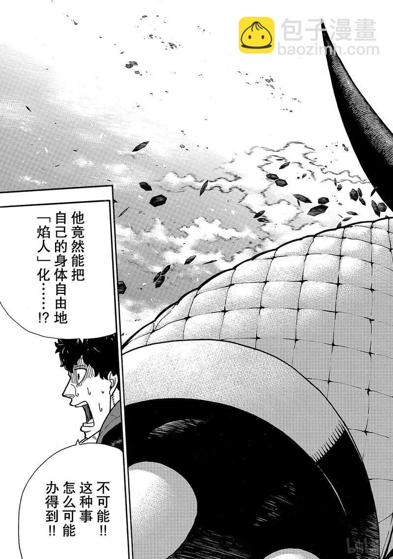 190 强者8