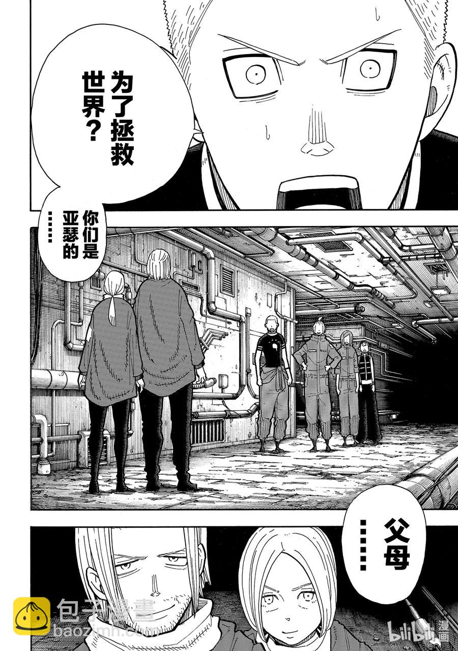 204 骑士王一族1