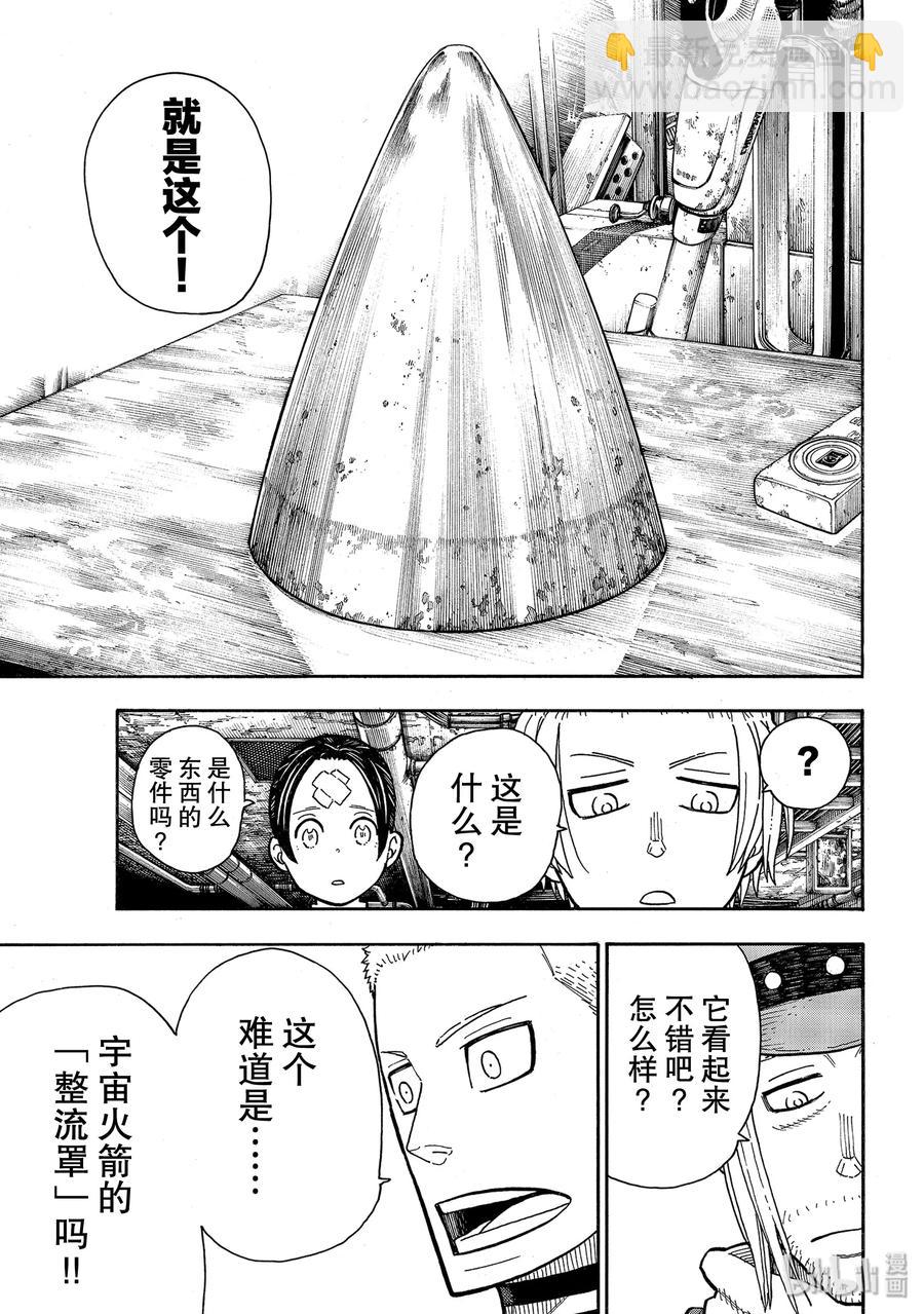 204 骑士王一族14