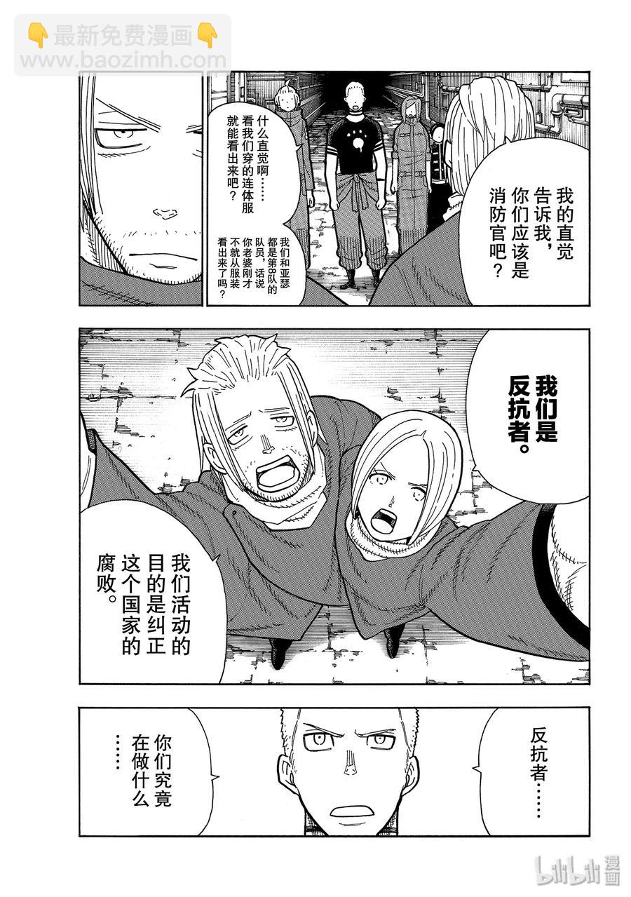 204 骑士王一族4