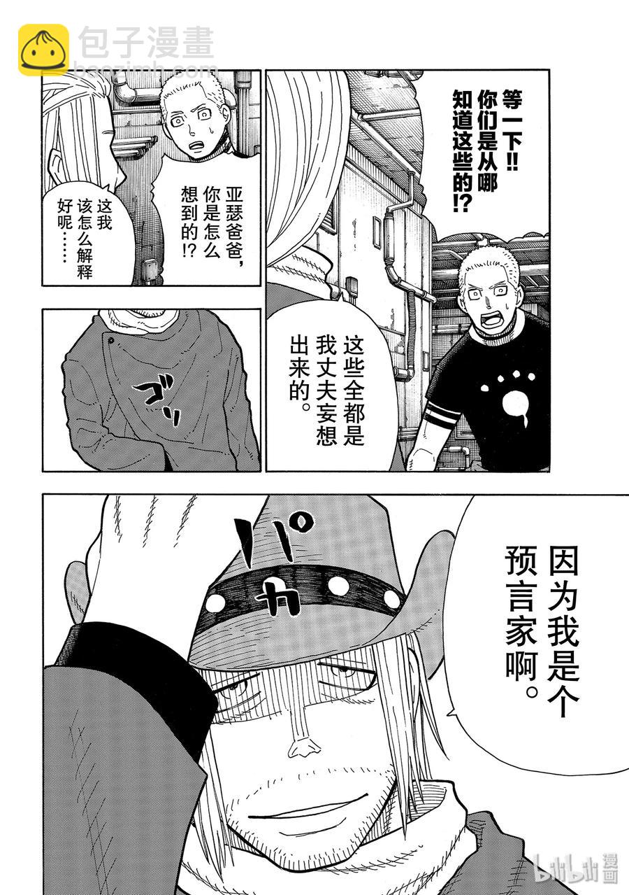 204 骑士王一族7