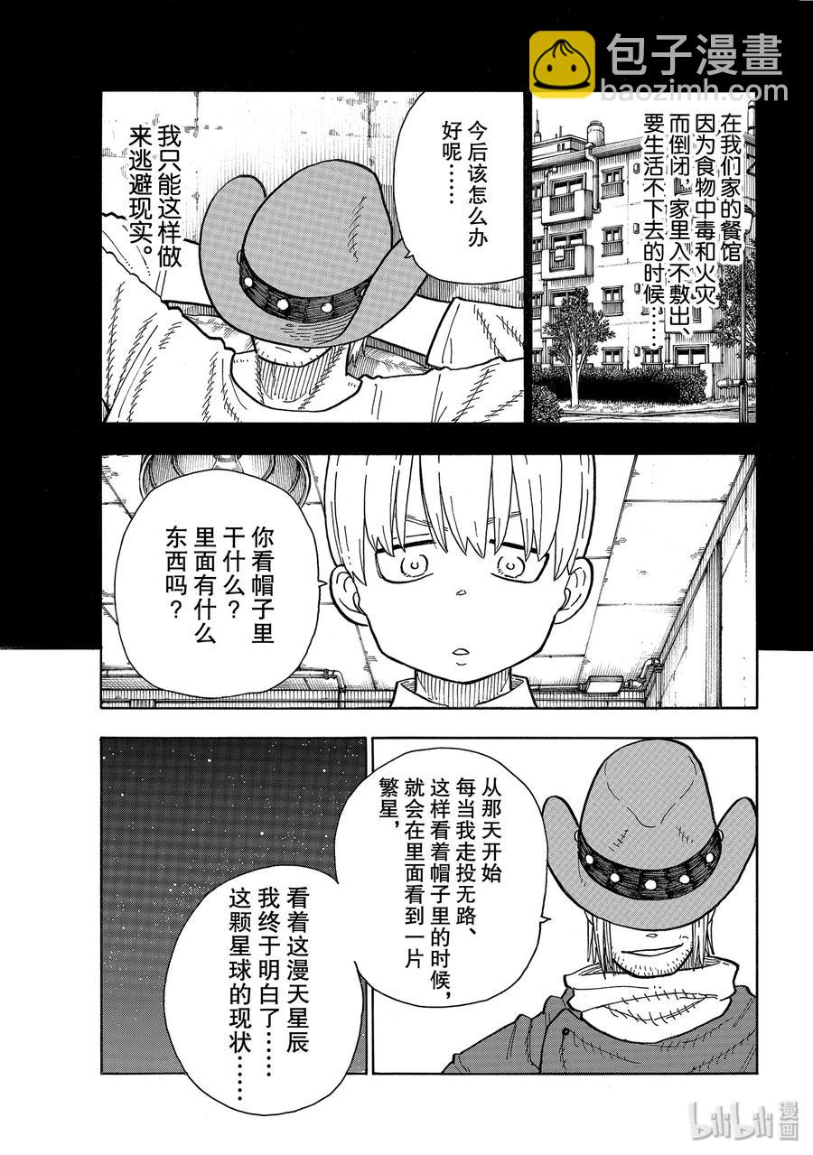 204 骑士王一族8