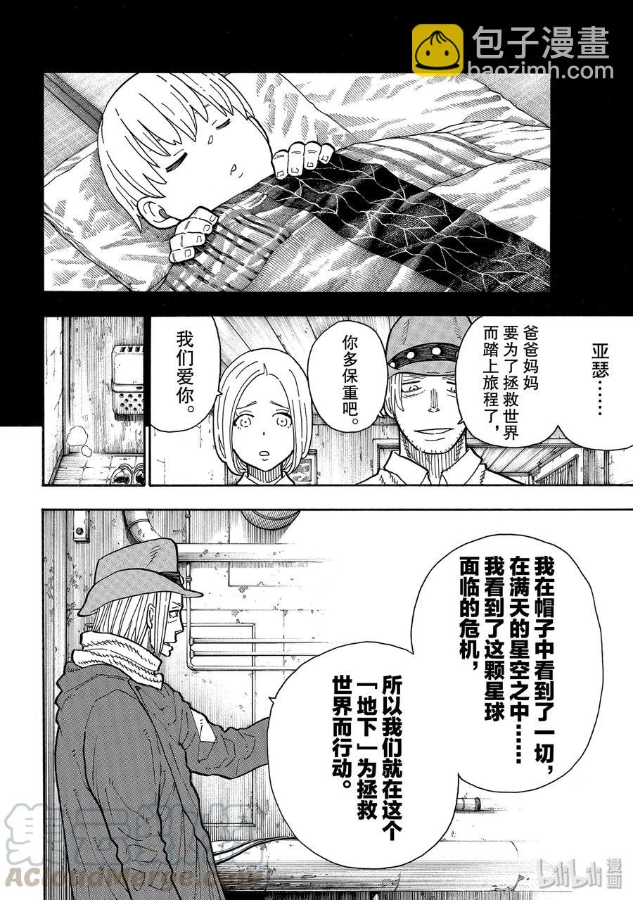 204 骑士王一族9