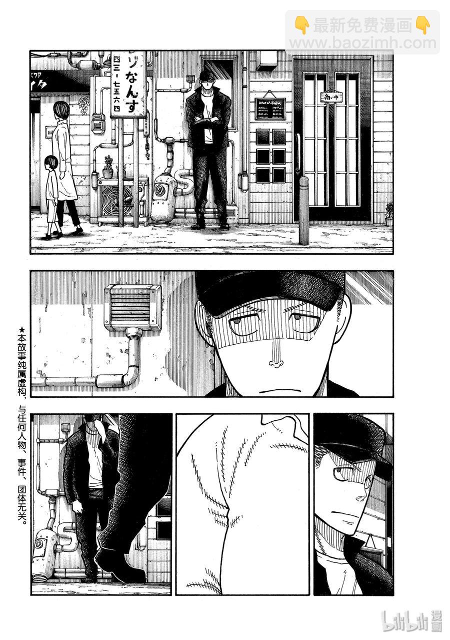 209 暗斗1