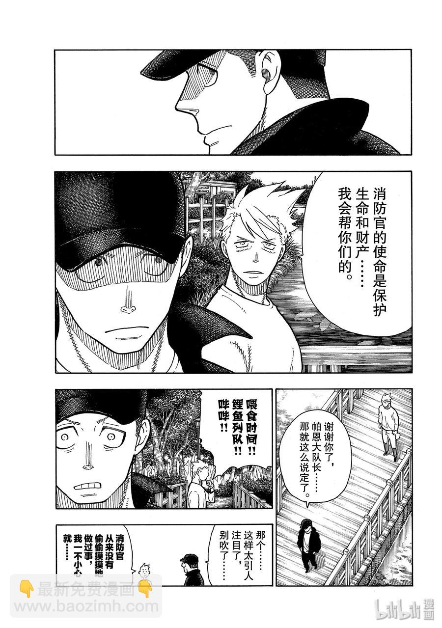 209 暗斗10