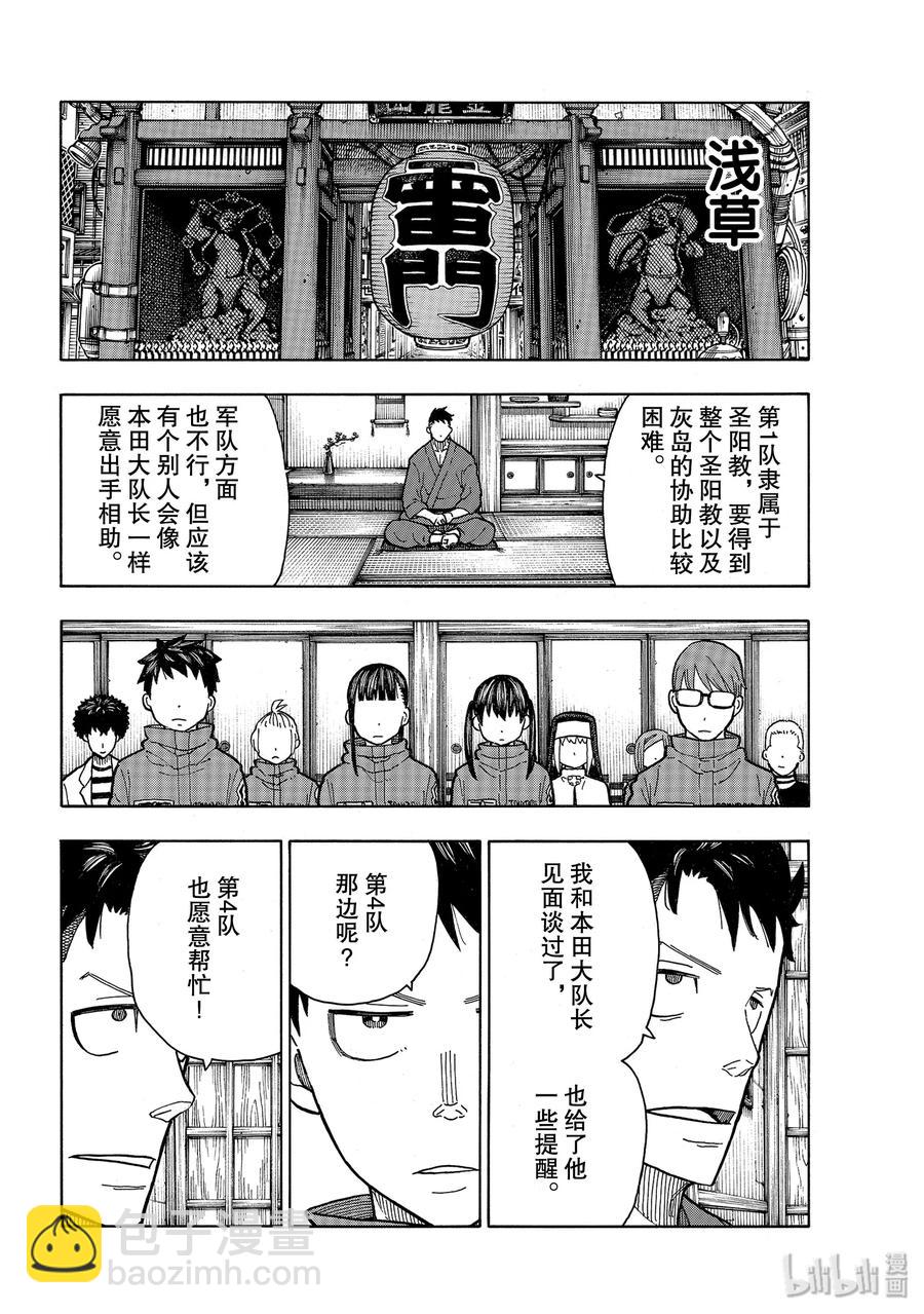 209 暗斗11