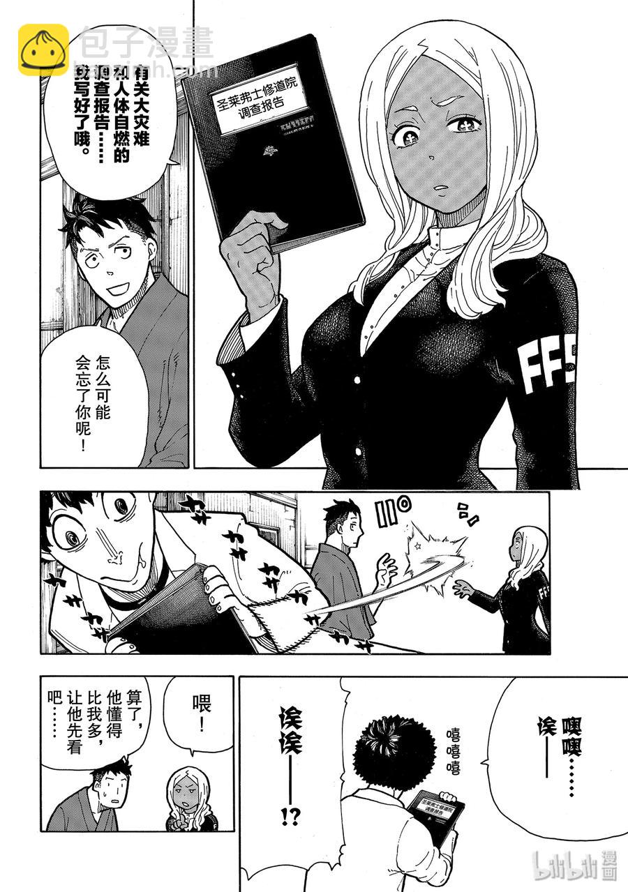 209 暗斗13