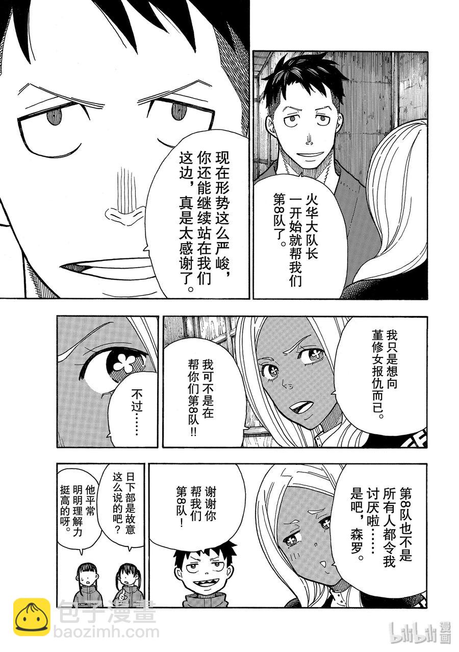 209 暗斗14