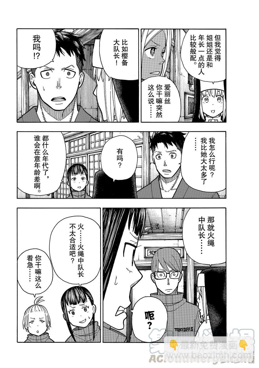 209 暗斗15