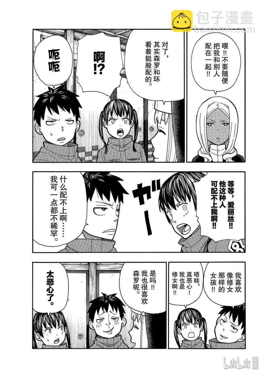 209 暗斗16