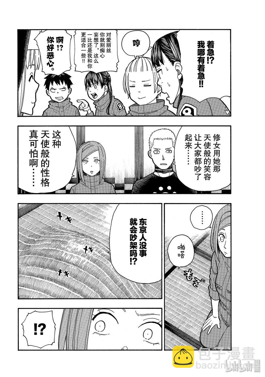 209 暗斗17