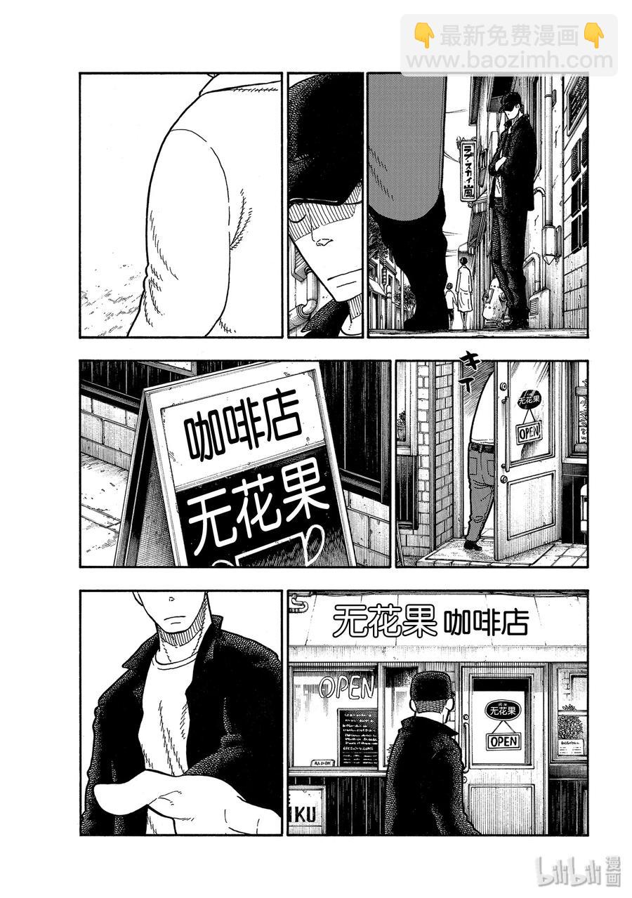 209 暗斗2