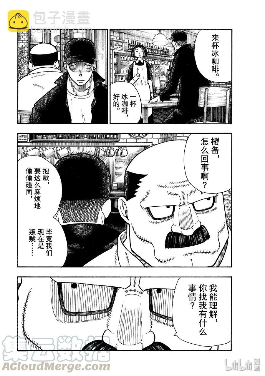209 暗斗3