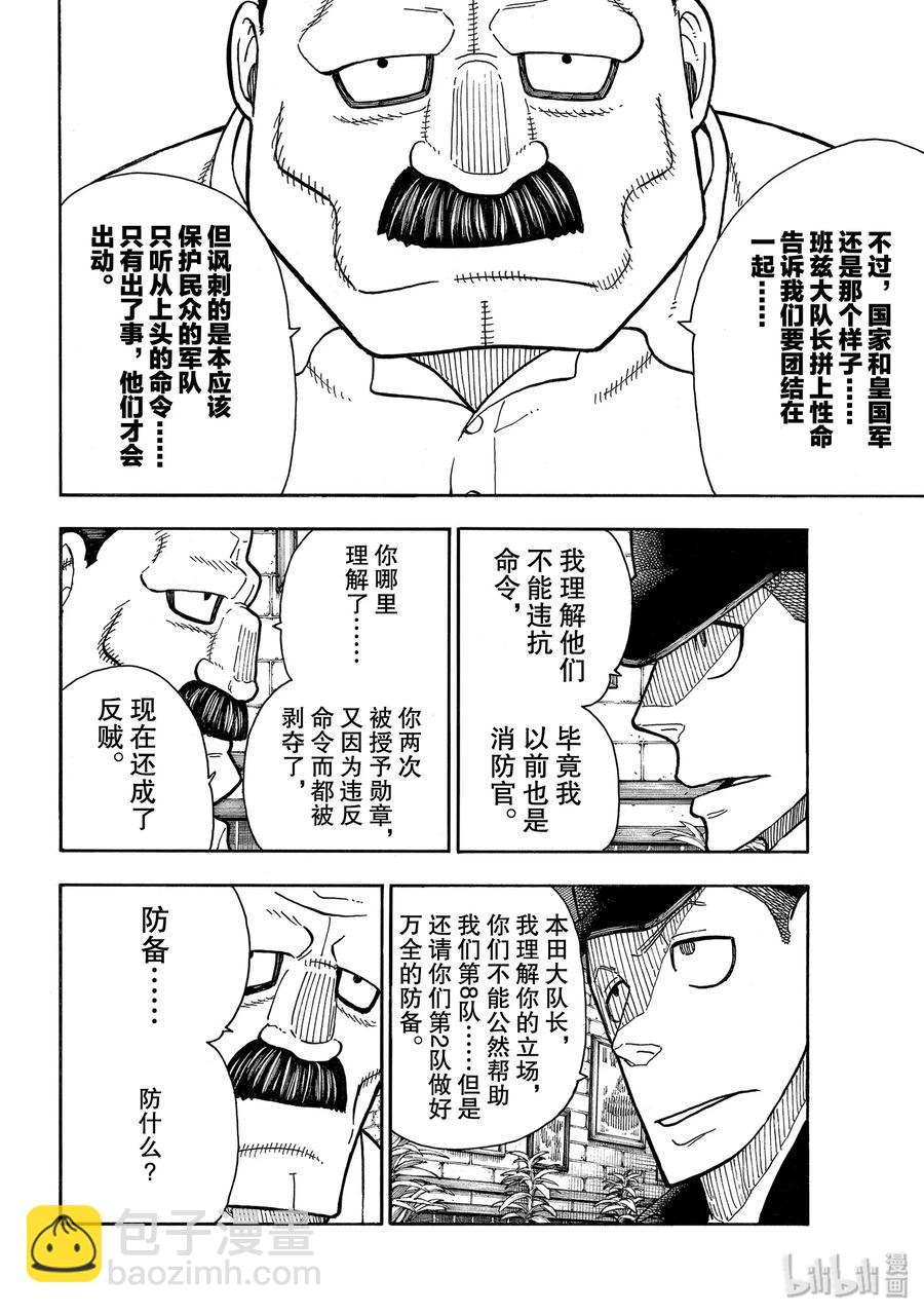 209 暗斗5