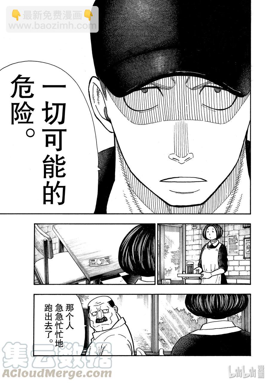 209 暗斗6