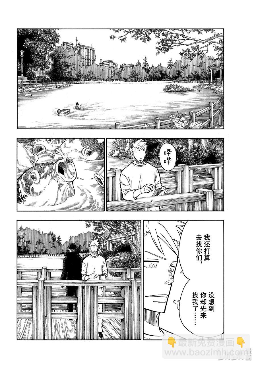 209 暗斗7