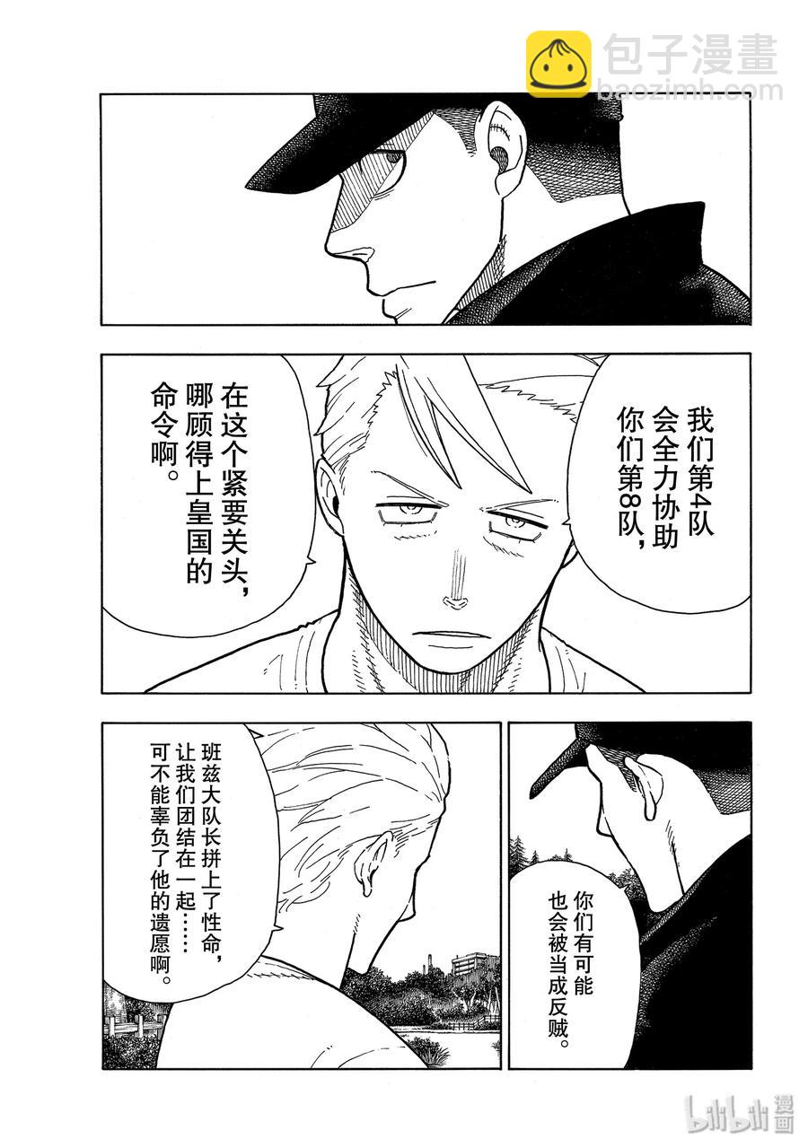 209 暗斗8