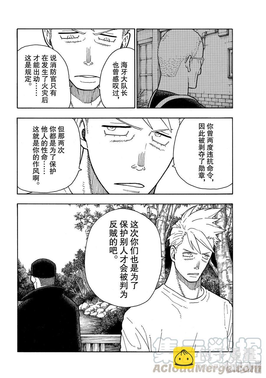 209 暗斗9