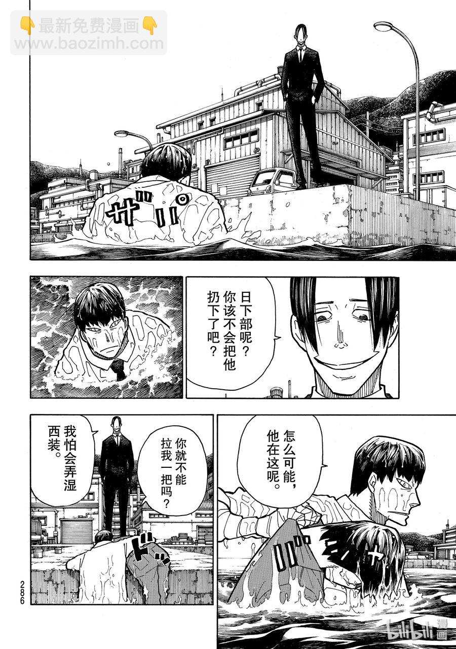 212 协调13