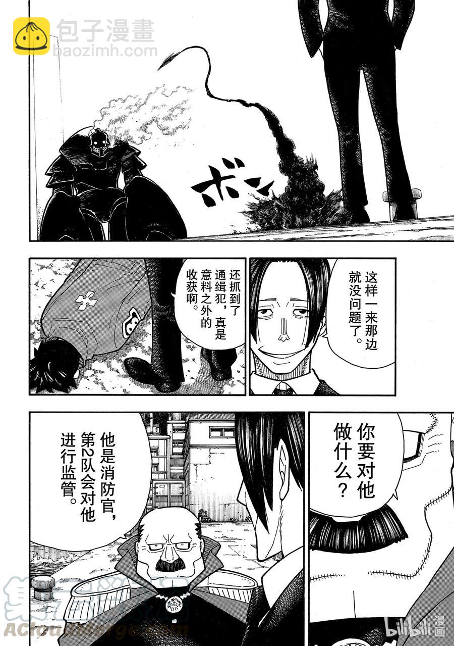 212 协调15
