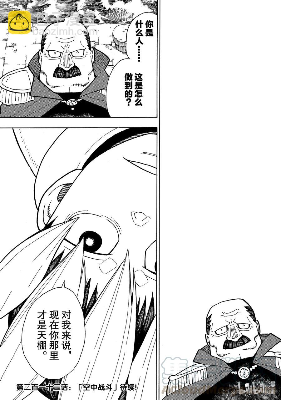 212 协调18