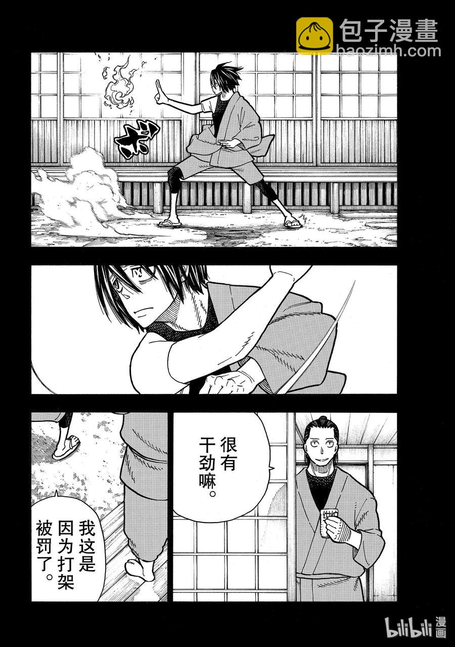 225 幼小的月光10