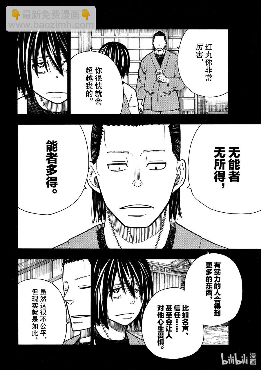 225 幼小的月光14