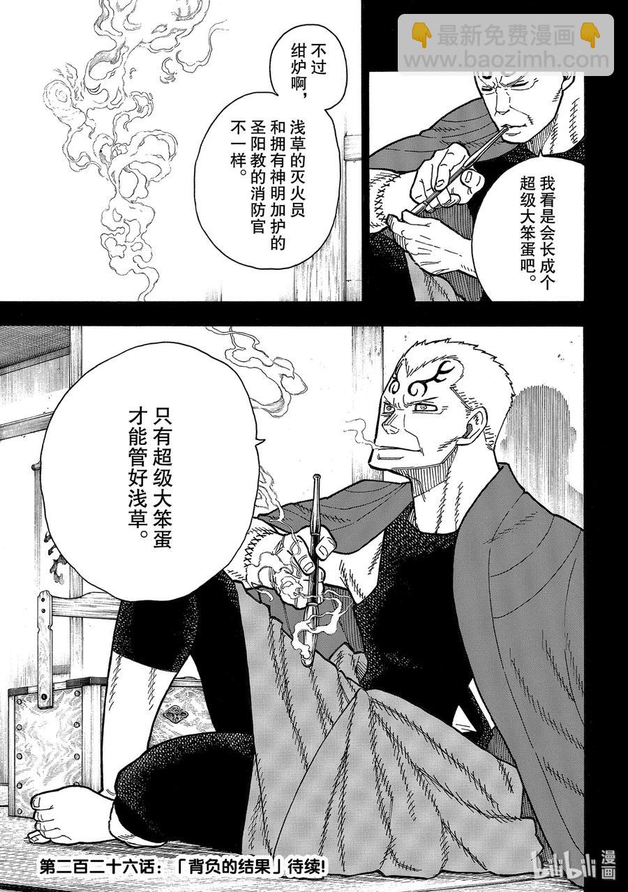 225 幼小的月光19