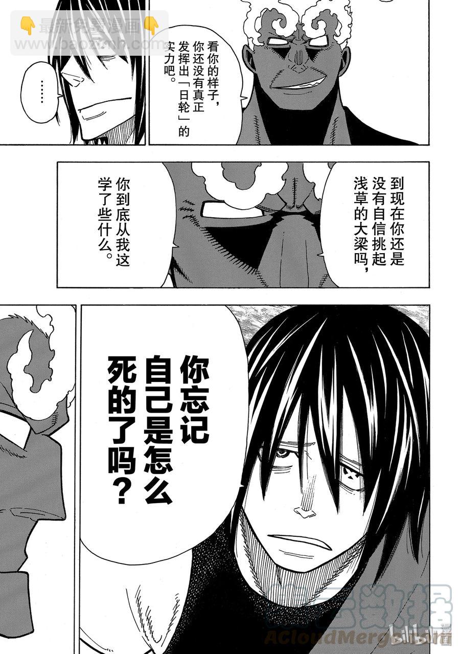 225 幼小的月光3