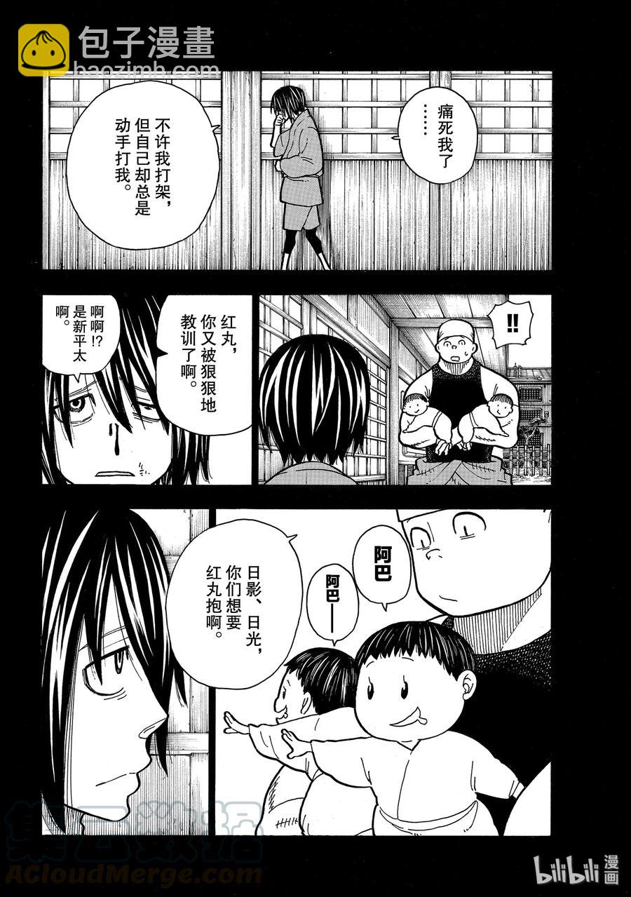 225 幼小的月光6