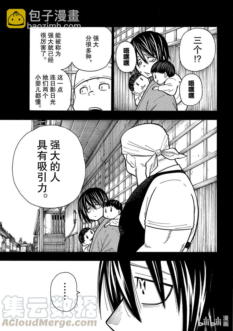 225 幼小的月光9