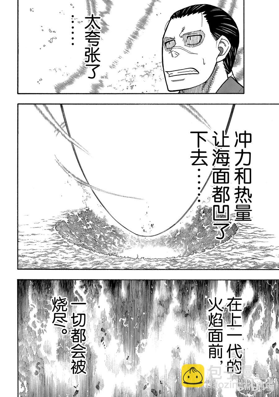 228 实现遗愿11