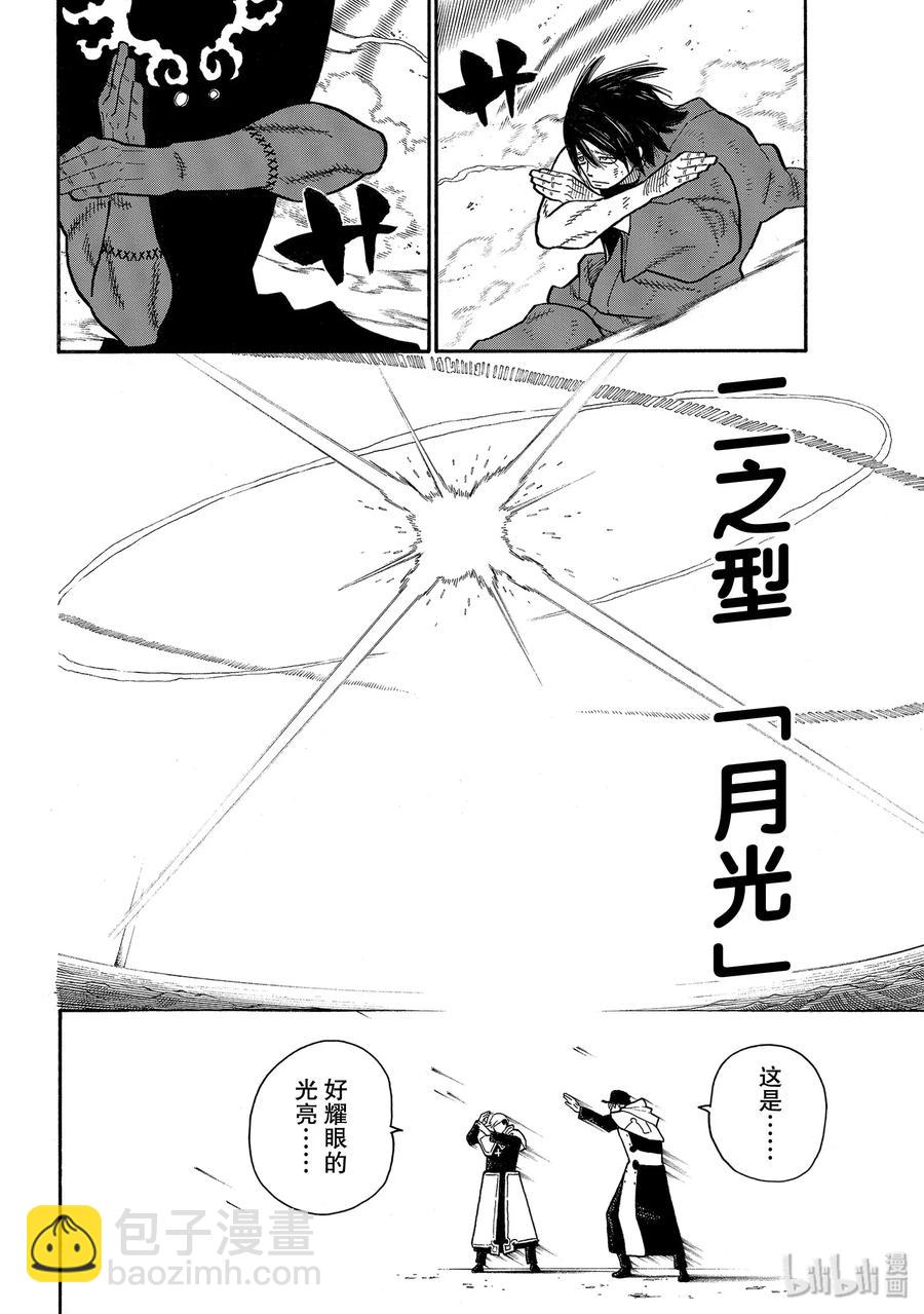 228 实现遗愿7