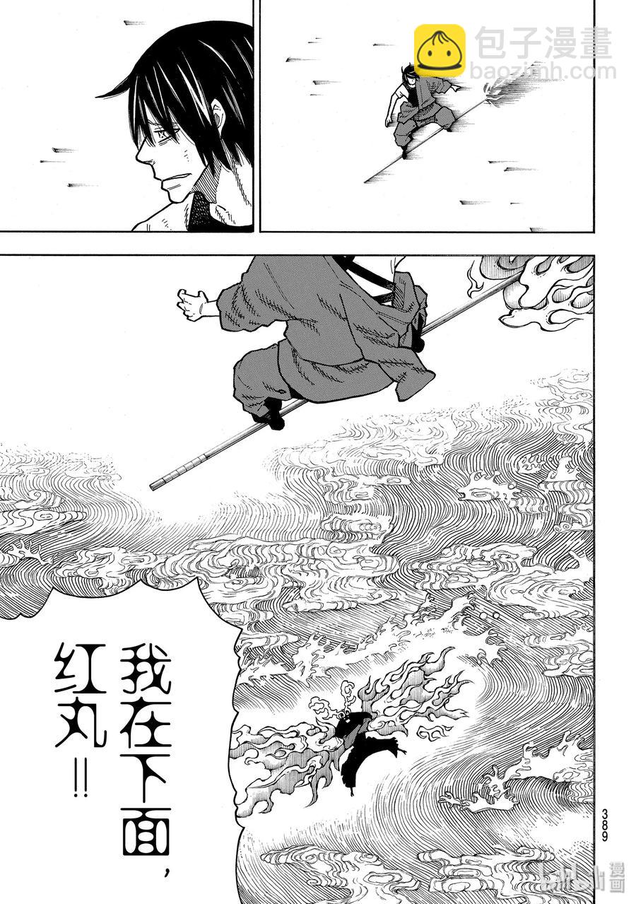 228 实现遗愿8
