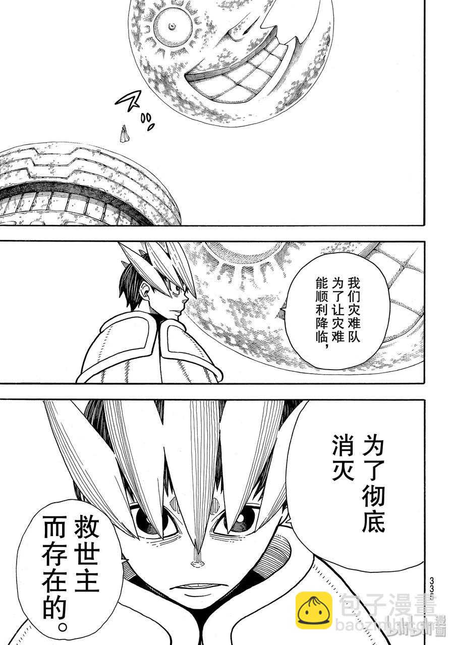 234 第八柱10