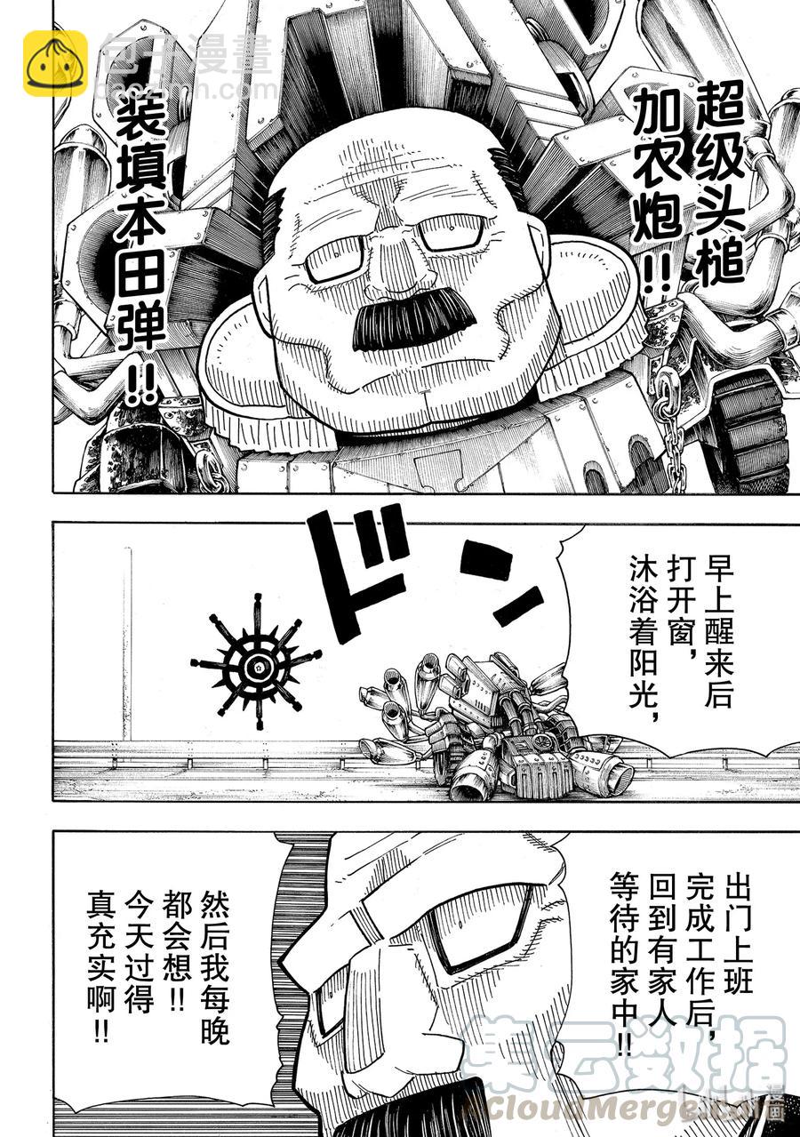 234 第八柱15