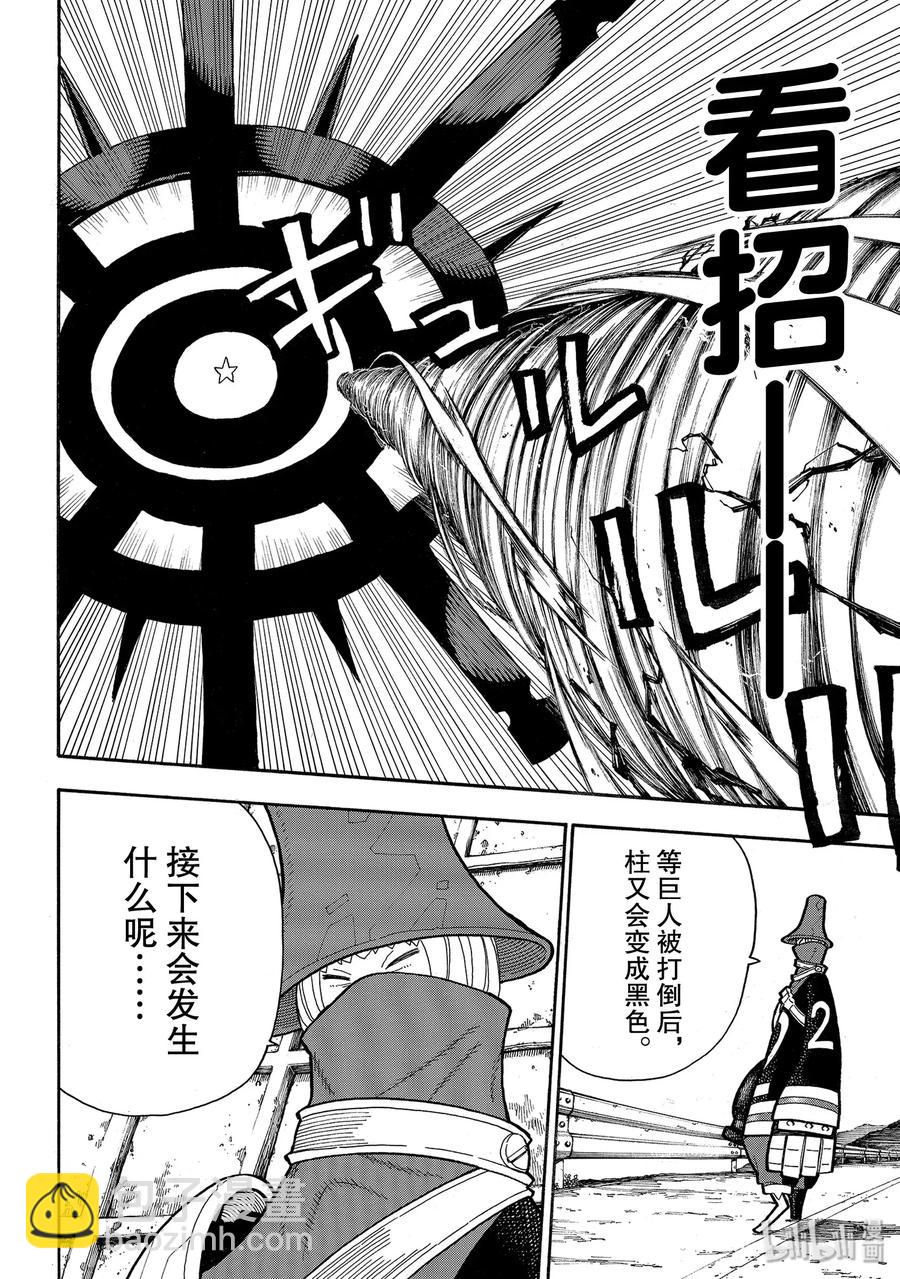 234 第八柱17