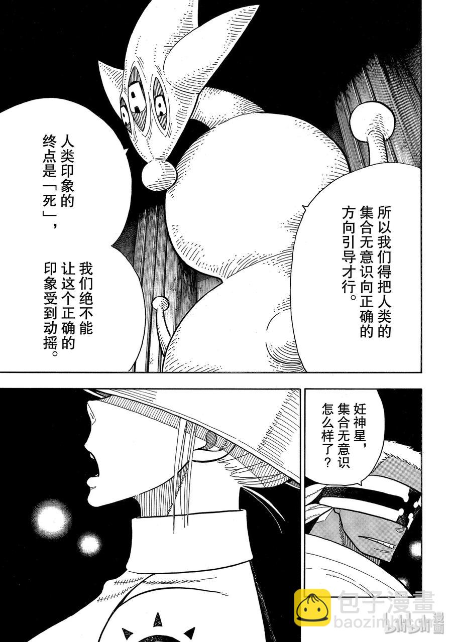 234 第八柱2