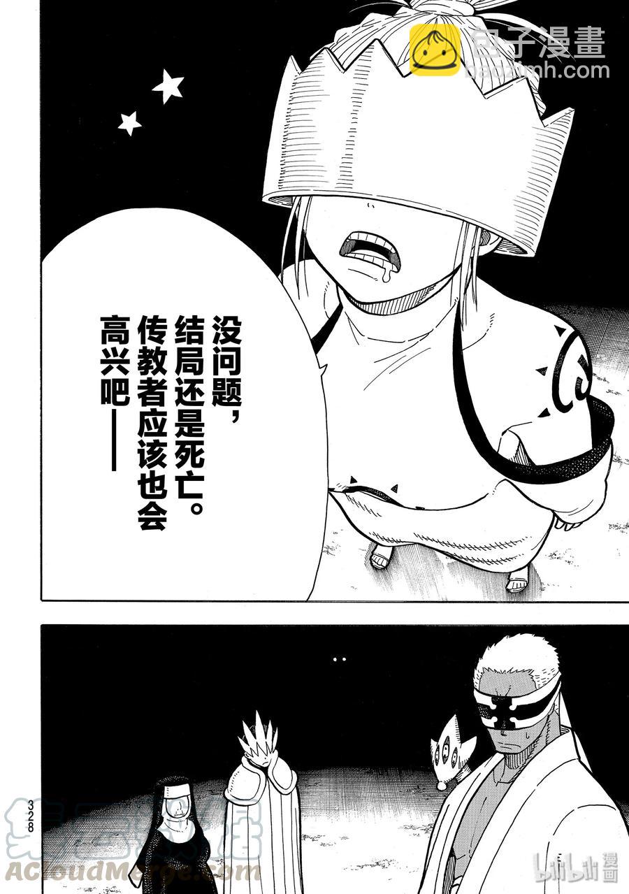 234 第八柱3