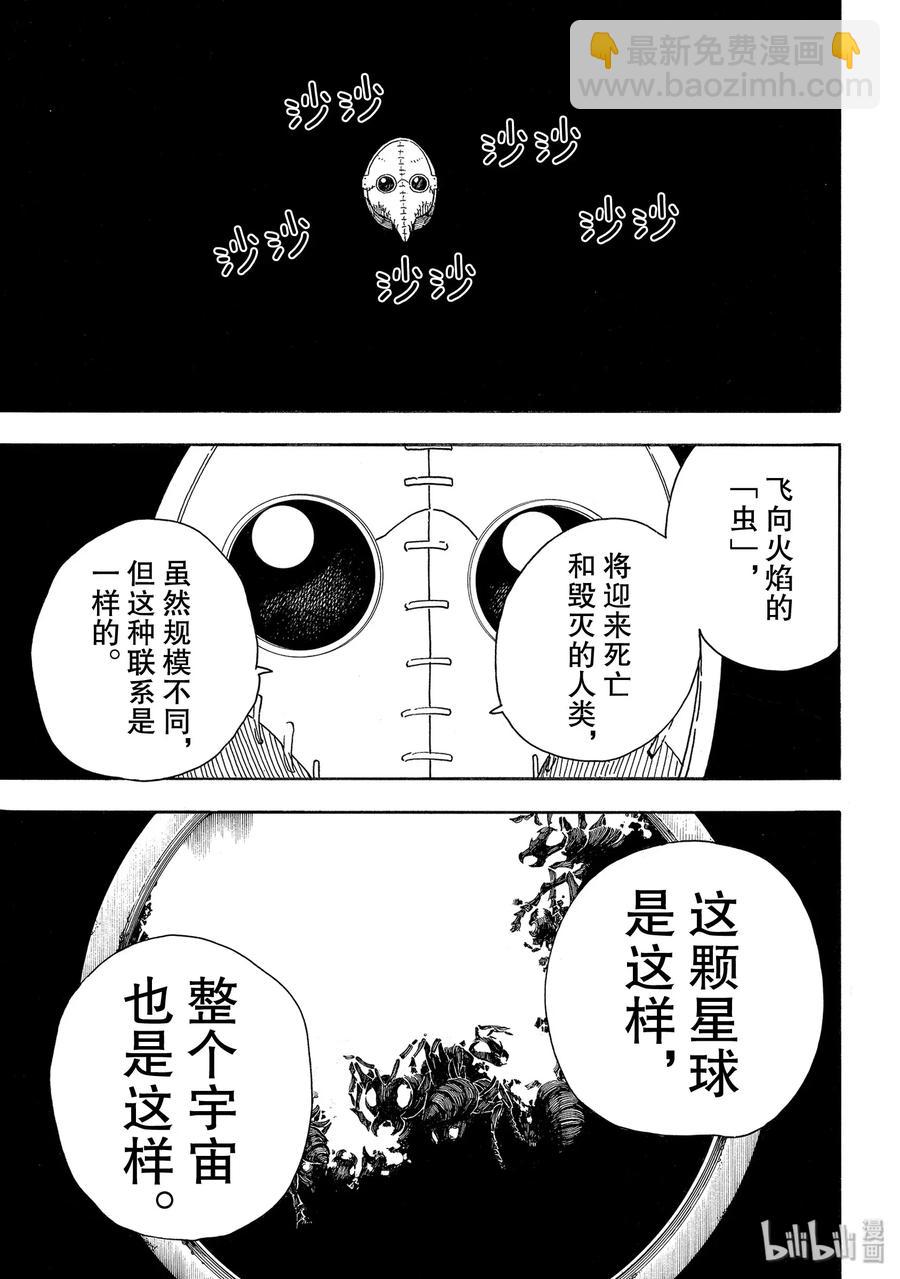 234 第八柱4