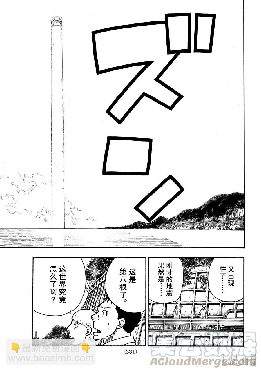 234 第八柱6