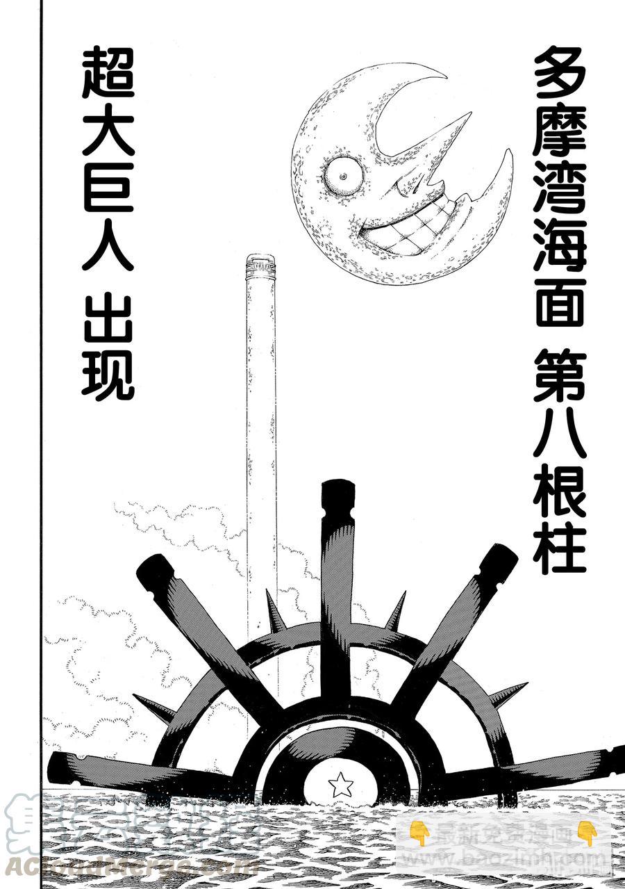 234 第八柱9
