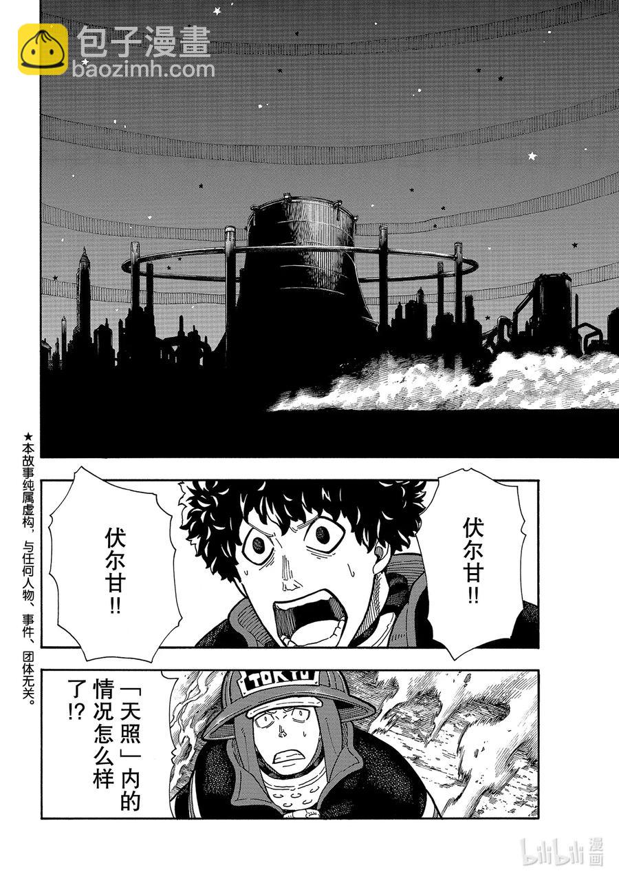 251 盾碎盾笑1