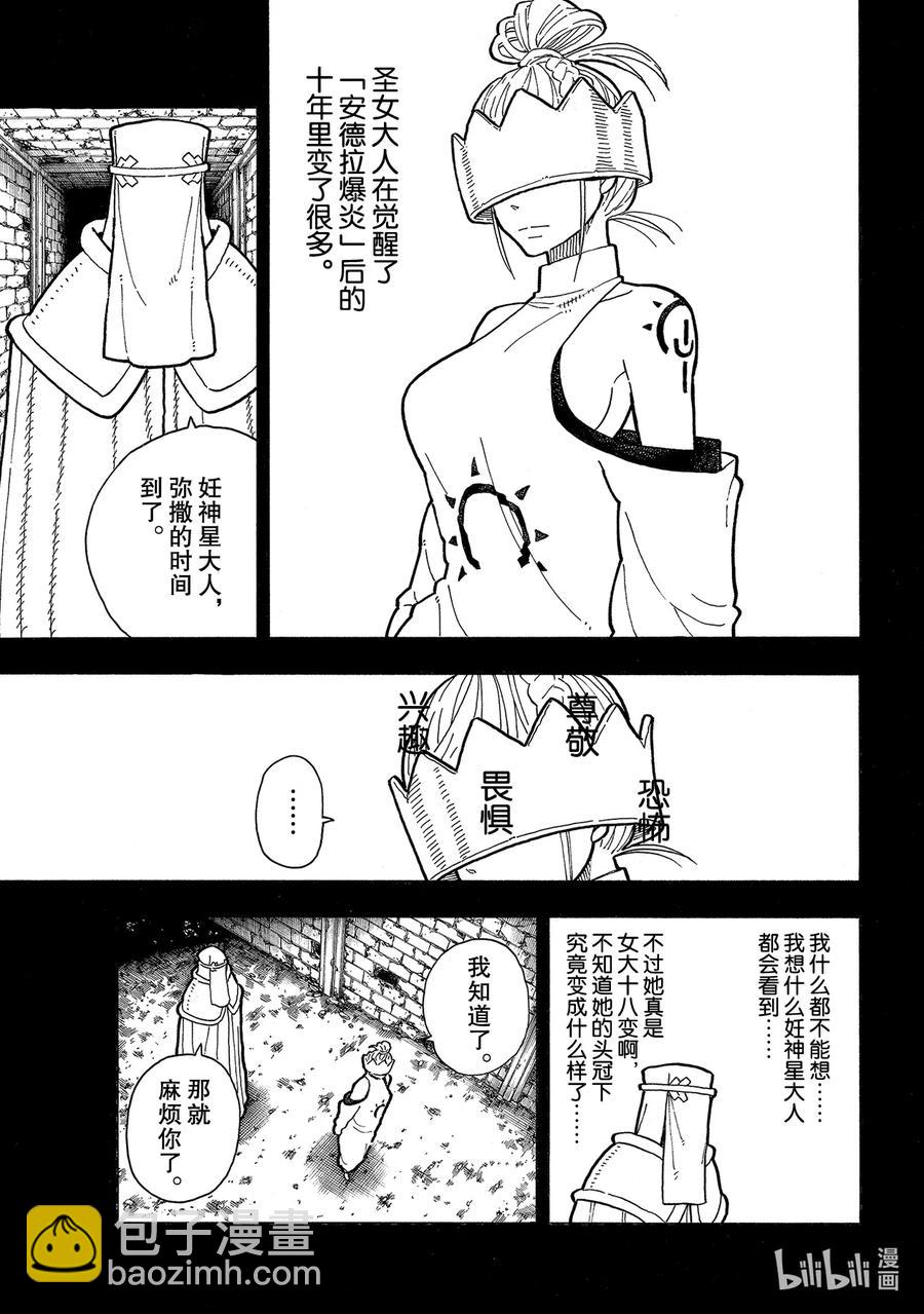 251 盾碎盾笑10
