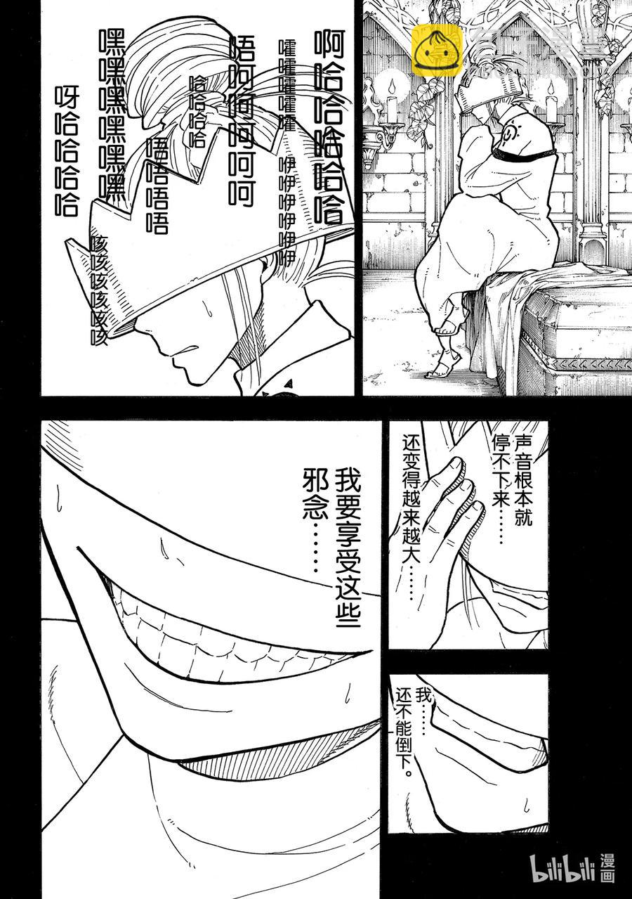 251 盾碎盾笑11